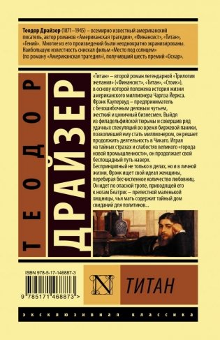 Титан фото книги 2
