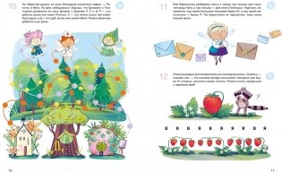 Учусь читать с феями. Тетрадь с развивающими заданиями фото книги 2