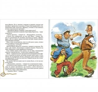 Приключения капитана Врунгеля фото книги 3