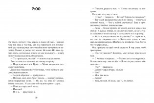 Плутон фото книги 2