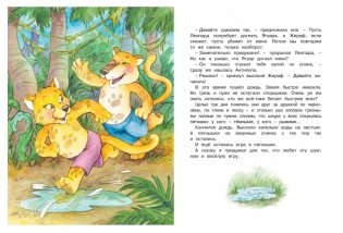 Ромашки в январе фото книги 7