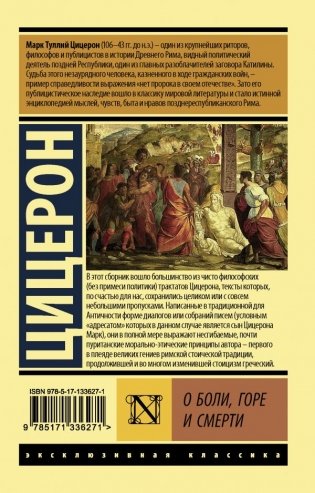 О боли, горе и смерти фото книги 2