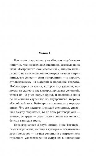 Парень из Колорадо фото книги 6