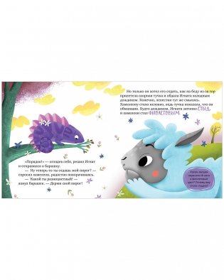 Первые эмоции. Я учусь делиться фото книги 11