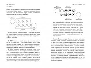 Скучно? Играйте! 101 способ поднять настроение фото книги 4