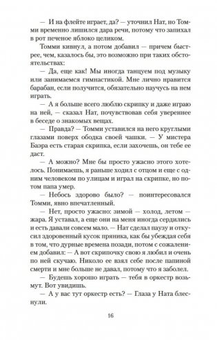 Маленькие мужчины (м) фото книги 3