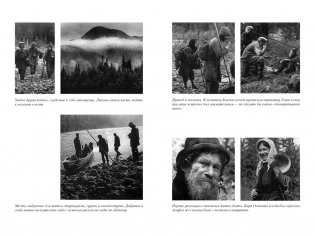 Таежный тупик. Странствия фото книги 11