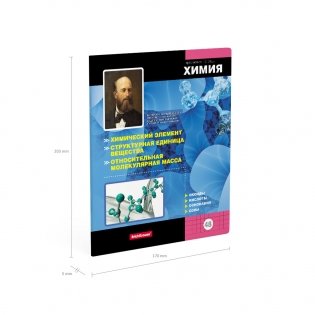 Тетрадь "Online Journals 2. Химия", А5, 48 листов, клетка фото книги 5