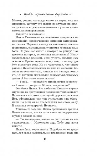Правда персонального формата фото книги 42