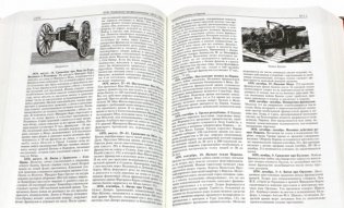 Война. Полная энциклопедия. Все битвы, сражения и военные кампании мировой истории с 4­го тысячелетия до нашей эры до конца XX века фото книги 2