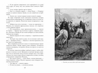 Разбойники Сахары. Пантеры Алжира. Грабители Эр-Рифа фото книги 3