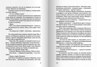 Что к чему фото книги 5