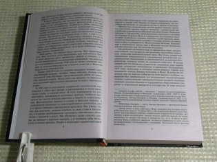 Секретная команда. Воспоминания руководителя спецподразделения немецкой разведки. 1939—1945 фото книги 9