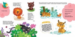 Усатые, полосатые, пятнистые фото книги 3