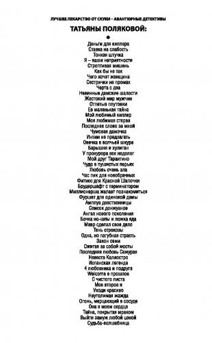 Особняк с выходом в астрал фото книги 2