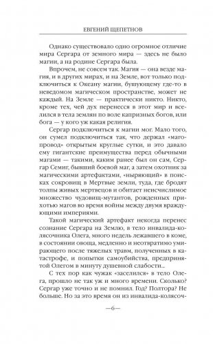 Охотник. Здесь слезам не верят фото книги 6