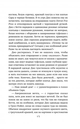 Миссис Всё на свете фото книги 9