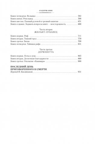 Девяносто третий год. Труженики моря фото книги 3