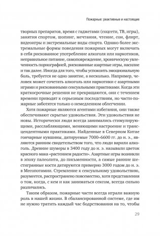 Внутренние семейные системы: терапия зависимостей фото книги 12