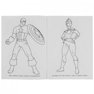 Путь героев. Супер-раскраска 64 картинки фото книги 3