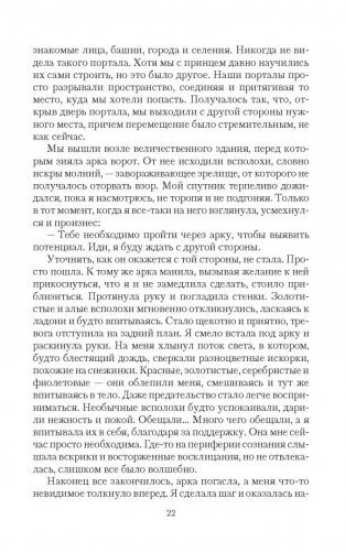 Нечисть тоже мечтает о любви фото книги 4