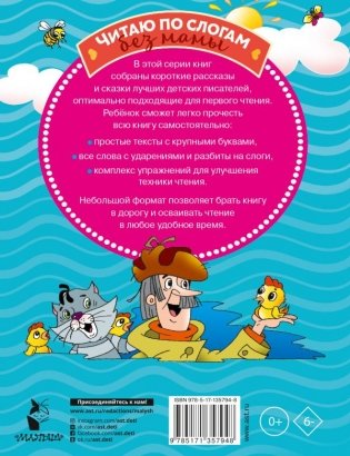 Истории про дядю Федора, Матроскина и Шарика фото книги 2