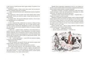 Волшебный сундучок фото книги 3