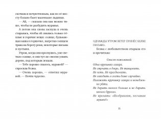 Спасибо! фото книги 4