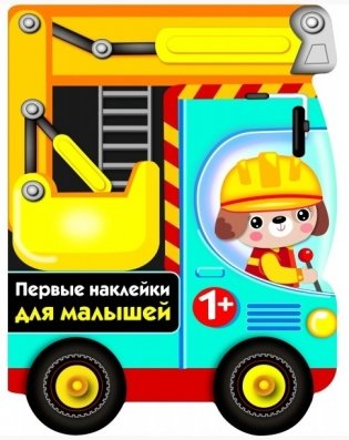 Грузовик фото книги