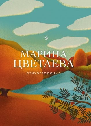 Стихотворения фото книги