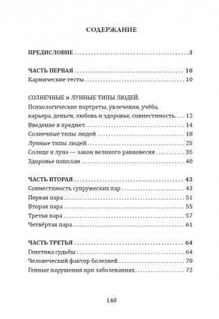 В поисках истины. Трактат о причинах возникновения болезней фото книги 2