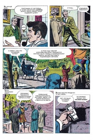 Шерлок Холмс фото книги 2