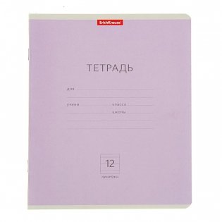 Тетрадь ученическая "Классика", А5, 12 листов, линейка, цвет обложки фиолетовый фото книги