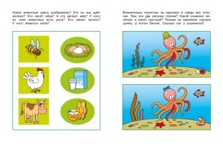 Логические задачки. Развиваем интеллект (3-4 года) фото книги 3