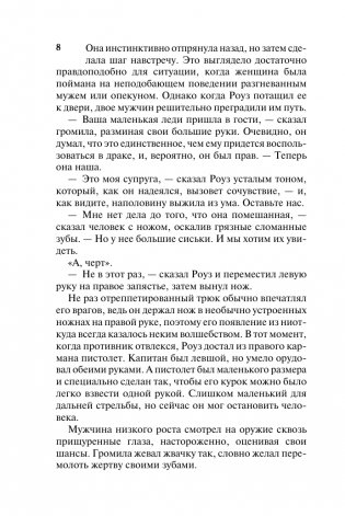 Герцог-пират фото книги 7