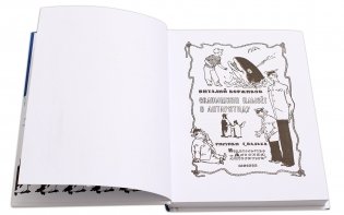 Солнышкин плывёт в Антарктиду фото книги 2