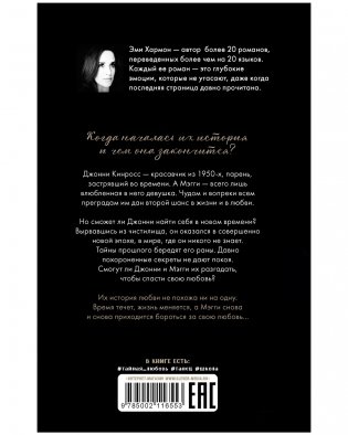 Выпускной бал в чистилище фото книги 7