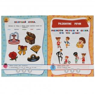 Развивающие тесты для подготовки к школе 4-5 лет фото книги 4