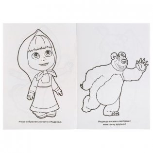 Маша и медведь фото книги 2
