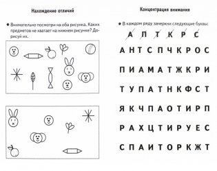 Проверяем готовность ребенка к школе. Для детей 6-7 лет. Тетрадь 2 фото книги 2