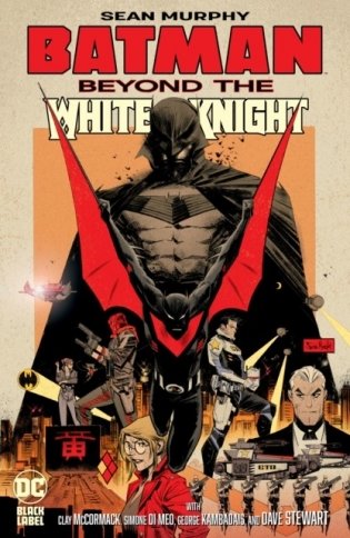 Batman: Beyond the White Knight фото книги