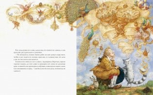 Кот в сапогах фото книги 3