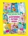 Раскраска. Девчонки лучше всех! фото книги маленькое 2