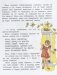 Любимая книга сказок с подсказками. Для детей 4-6 лет фото книги маленькое 6