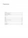 Суп дня: Супы, бульоны, пюре, а также хлеб, крутоны, гренки. 120 живительных рецептов фото книги маленькое 3