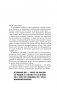 Тайная жизнь ветеринара: откровенные истории о любви к животным, забавных и трагических случаях и непростой профессии фото книги маленькое 10