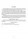 Логопедическая тетрадь. 5—7 лет. В двух частях. Часть 1 фото книги маленькое 3