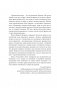 Когда смерть становится жизнью. Будни врача-трансплантолога фото книги маленькое 13