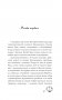 Бесплатный сыр для второй мышки фото книги маленькое 5