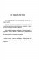 Корейский язык. 4 книги в одной: разговорник, корейско-русский словарь, русско-корейский словарь, грамматика фото книги маленькое 4